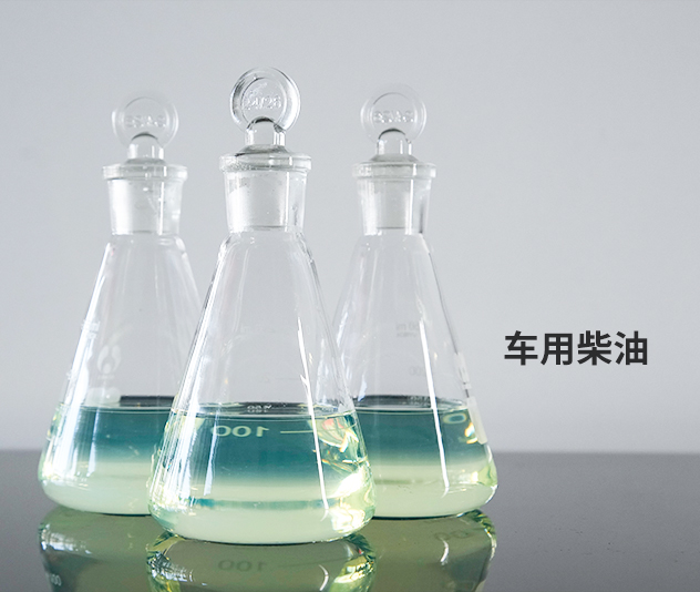 0號柴油